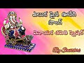 Eluka Paina Vuregi Ganapati Song