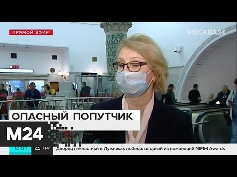 Роспотребнадзор обнаружил коронавирус на поверхностях в метро - Москва 24