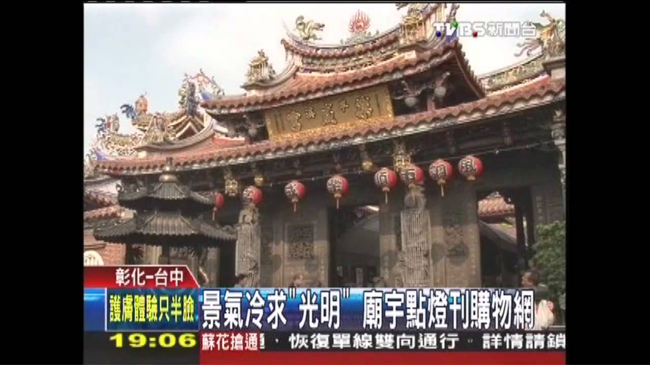 〈獨家〉網路訂、廟點燈　天后宮收逾2400萬