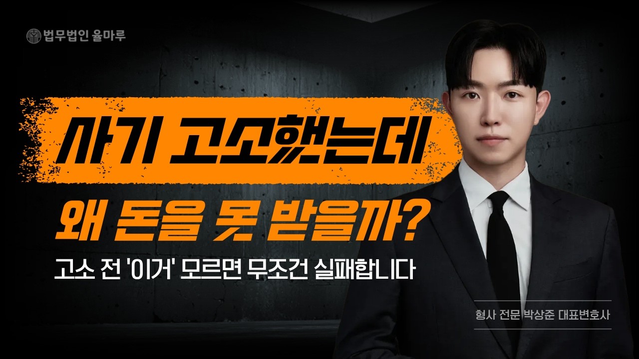 경찰 조사와 형사사건 대응 영상