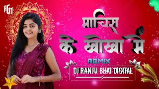 Download lagu Machis Ke Khokha Me || Old Trending Cg Song || (2026 Remix) Dj RaNjU BhAi DiGiTaL mp3