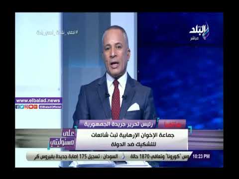 عبد الرازق توفيق على المواطن معرفة حقارة الإخوان المشككين في إنجازات مصر