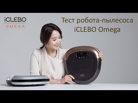 Робот-пылесос iCLEBO Omega Gold