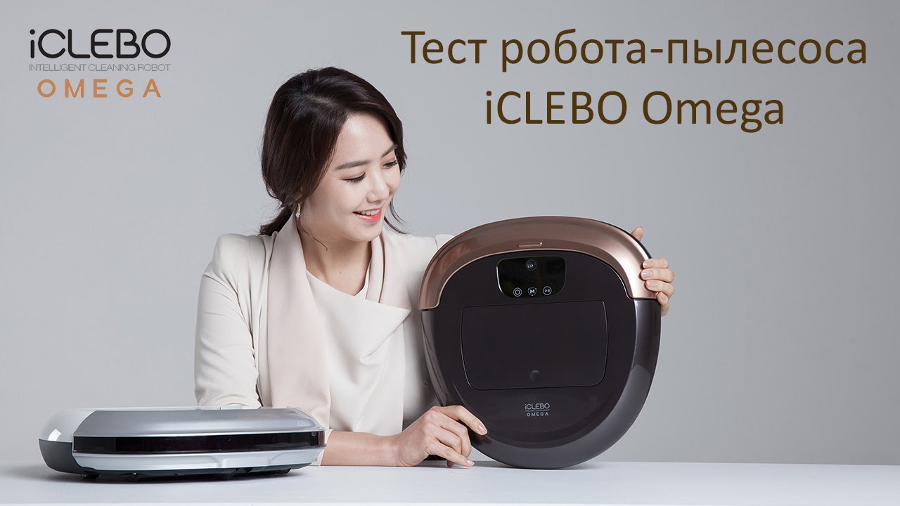 Робот-пылесос iClebo Omega белый