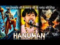 जब हनुमान जी ने गरूड़ जी के घमंड को तोड�