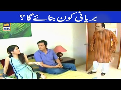 Bulbulay House Main Biryani Kon Banayega - Bulbulay | ARY Digital