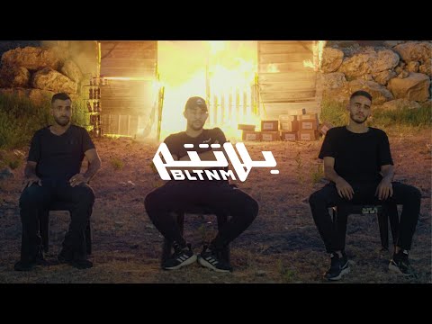 R3D - Bi Balash (Prod. Al Nather) [Official Video] رعد - ببلاش