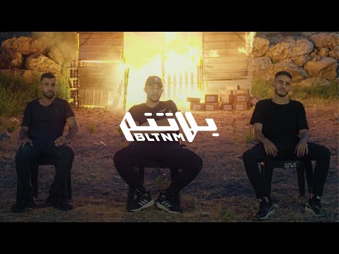 R3D & Shabjdeed & Daboor - Bi Balash (Prod. Al Nather) [Official Video] رعد و شب جديد و ضبور - ببلاش