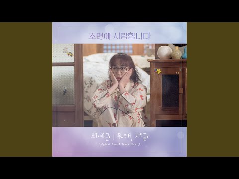 Video thumbnail for 뭐해, 지금 (what are you doing now) [Instrumental]