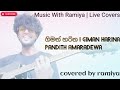 Giman Harina Diyamba Dige Covered By Ramiya ගිමන් හරින Coversong Ramiya QuickLivec