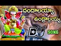 Dandalayya Undralayya Dj Song Ganesh Dj Songs Vinayaka Chavithi Dj Songs Dj Ajay Ananthvaram