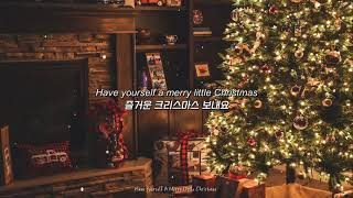 🎄샘의 꿀 보이스로 미리 즐기는 크리스마스, &quot; Sam Smith - Have Yourself a Merry Little Christmas &quot; [가사해석/번역/자막/Lyrics]