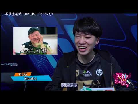 jackeylove的粉丝团叫“水军”真的好吗，啊光的追随者在哪里【英雄联盟竞猜赛事】