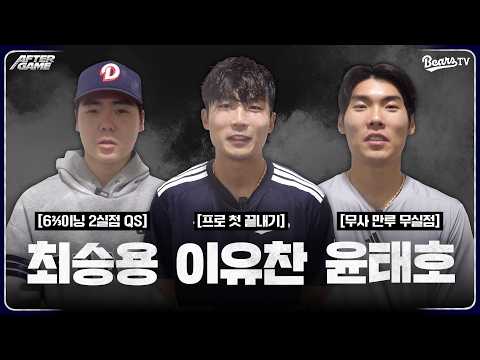 연패를 끊은 끝내기 승리의 주역들! [애프터게임] (04.18)