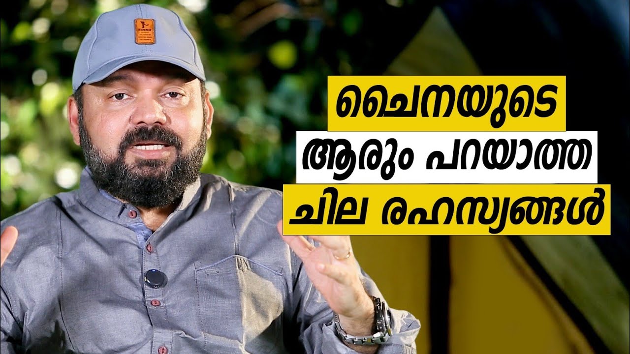 Oru Sanchariyude Diary Kurippukal | EPI 665 | China | BY SANTHOSH GEORGE KULANGARA | SAFARI TV