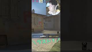 チームワークが試されるテクニック　#Shorts　#CSGO