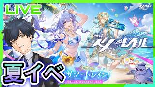 【崩壊スターレイル】夏イベストーリー後半!大逆転劇を始めよう! #185