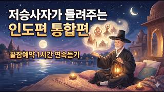 Download lagu 꿀잠예약 인도 통합변 mp3 Download lagu 꿀잠예약 인도 통합변 mp3