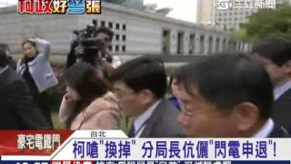 [舊聞] 阿北當眾辱罵信義分局長