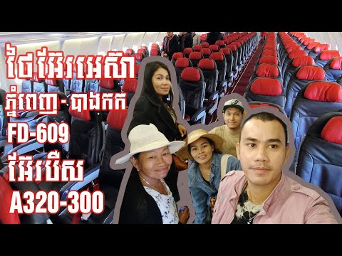 Airbus A320-300 Thai Airasia FD-609 Phnom Penh (PNH) - Bangkok Don Maueng (DMK)