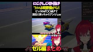 ピッコロが〇〇過ぎて流石に笑っちゃうアンジュw【#にじさんじ切り抜き#面白いシーン#カカロット#アンジュ・カトリーナ 】