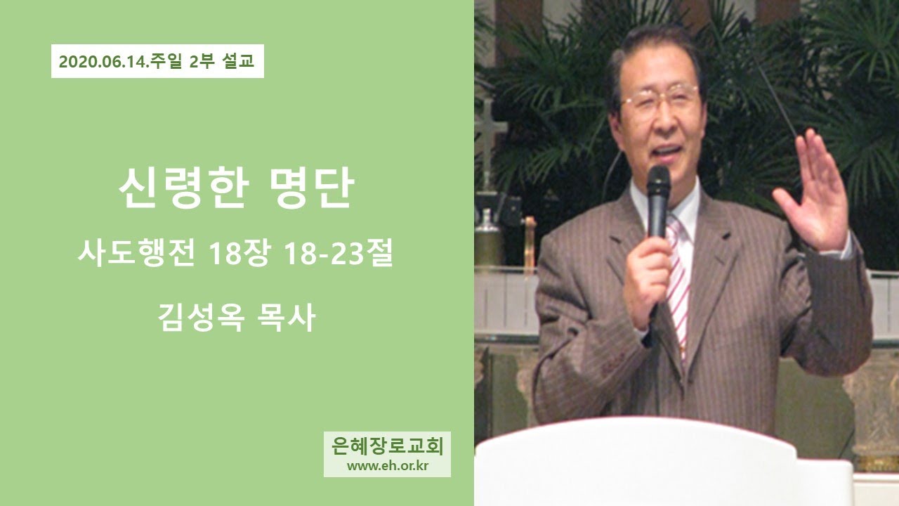 06 14 주일 낮예배