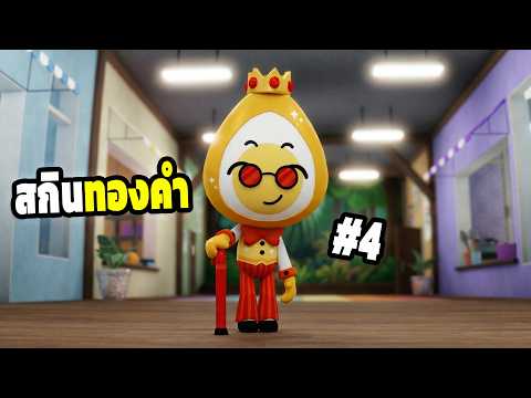 คลิปนี้เอาจริง ถึง 100% แน่ ใน Dandy's World Roblox [4]