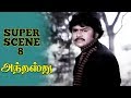 Anthasthu Super Scene 8 Jaishankar Lakshmi Murali Ilavarasi