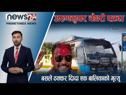 PRIME TIME NEWS_7 PM_2079_10_19 - NEWS24 TV