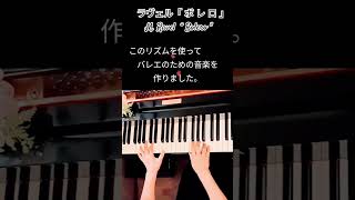 Download lagu 「ボレロ」ラヴェル M.Ravel “Bolero' pf : Kuniko Hiraga #Short mp3 Download lagu 「ボレロ」ラヴェル M.Ravel “Bolero' pf : Kuniko Hiraga #Short mp3