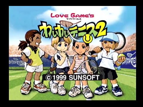 ラブゲームス わいわいテニス2