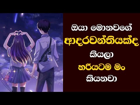 What Kind Of GF Are You?