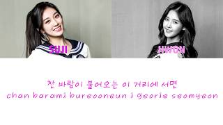 Real Girls Project ( Suji & Jiwon ) -  Memories Lyrics