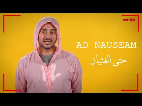 tba3ssis français : Ad Nauseam