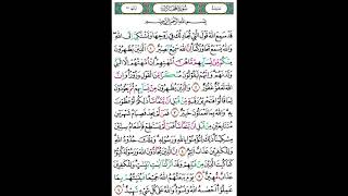 Download lagu Al Mujadalah ayat 1 - 6 I Mudah Menghafal Al Quran I Tahfidz Class mp3 Download lagu Al Mujadalah ayat 1 - 6 I Mudah Menghafal Al Quran I Tahfidz Class mp3