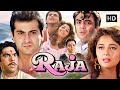 Raja 1995 Full Movie HD Madhuri Dixit Sanjay Kapoor Superhit 90s Love Story
