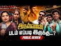 Aravaan Movie Public Review Arulnidhi Aarav Ramya Pandian G V Prakash Kumar