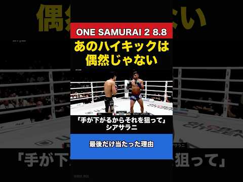 最後の1発だけ当たった理由 海人vsシアサラニ