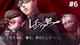 6夜【レイジングループ】初見プレイ　誰が人狼か一緒に考えて欲しいんだよ