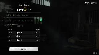 GHOST OF TSUSHIMA　久しぶりです