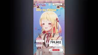 【音乃瀬奏】only my railgun / fripSide【歌枠切り抜き】