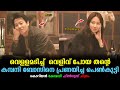 Crazy Romance Movie Explained In Malayalam Korean Movie Malayalam Explained Movies Kdrama Film