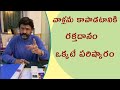 Bala Krishna Awareness Video About Blood Donation On Oct 2nd By NTR Trust Samayam Telugu
