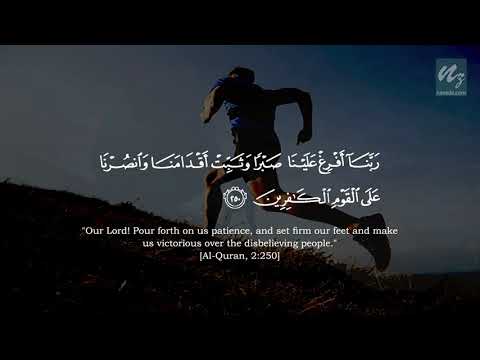 Our Lord! Pour forth on us patience (04 - Rabbanas) (Al-Quran - Reflect and Ponder)