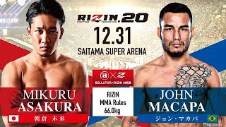 朝倉未来 RIZIN20 入場 2019.12.31