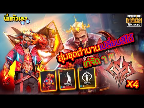 เพชร ฟีฟาย