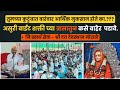 593 असुरी शक्तीच्या त्रासातुन कसे बाहे�
