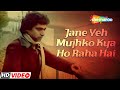 Jane Yeh Mujhko Kya Ho Raha Hai Ek Baar Phir 1980 Bhupinder Singh Suresh Oberoi Deepti Naval