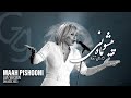 اجرای زنده ی ماه پیشونی در سن خوزه ۲۰۲۳@googoosh @Googoosh_glory #googoosh #گوگوش