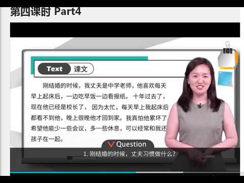 Lesson 13 我是走回来的 I walked back Text 4